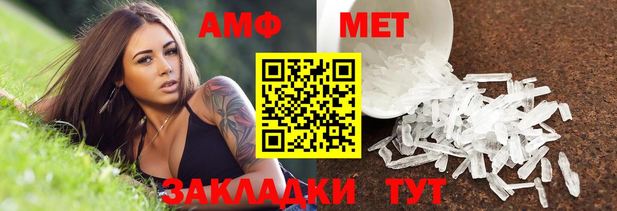 Amphetamine VHQ Ленинск-Кузнецкий