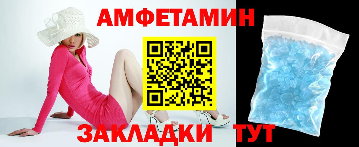 Ленинск-Кузнецкий  АМФЕТАМИН Premium  Вход с VPN 