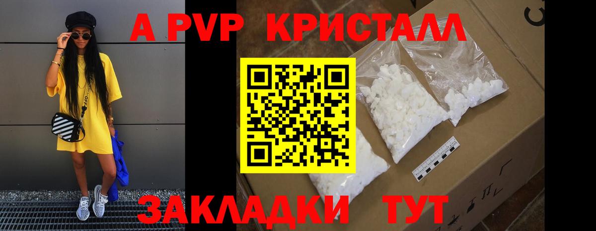 Alpha-PVP мука Ленинск-Кузнецкий