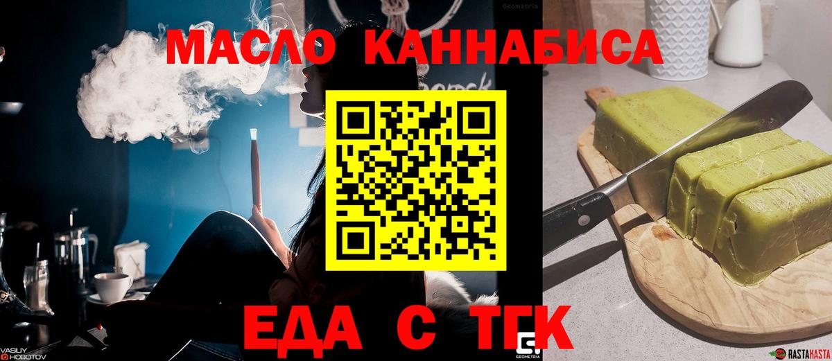 Ленинск-Кузнецкий  Cannafood марихуана  Вход с VPN 
