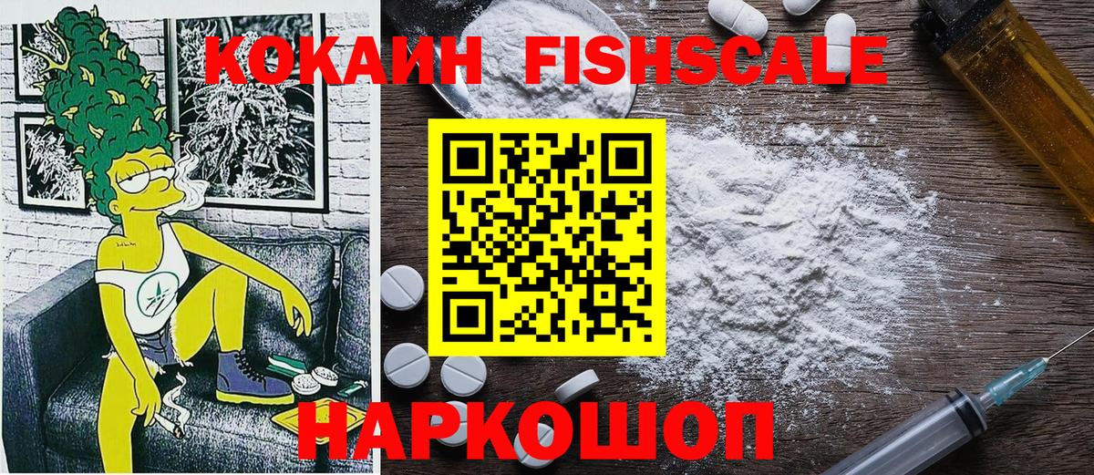 Cocaine 97%  Вход с VPN  Ленинск-Кузнецкий 
