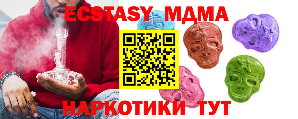 Экстази mix Ленинск-Кузнецкий