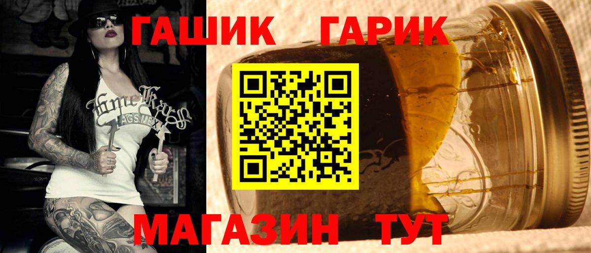 Ленинск-Кузнецкий  ГАШ хэш  купить наркотик  Вход с VPN 