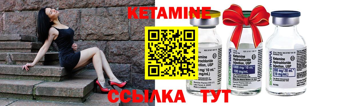 Ленинск-Кузнецкий  КЕТАМИН VHQ  Вход с VPN 