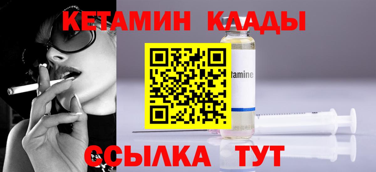 КЕТАМИН VHQ Ленинск-Кузнецкий
