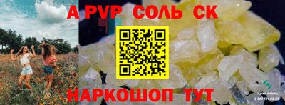 молекула духа Будённовск
