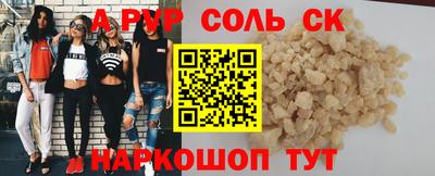 молекула духа Будённовск