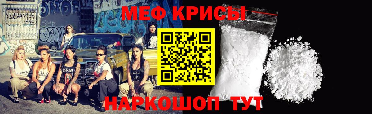 Мефедрон Ленинск-Кузнецкий