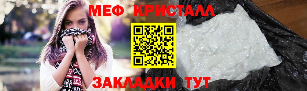 МЕФ мяу мяу  МЕФ VHQ  Меф  Мефедрон  Ленинск-Кузнецкий  Вход с VPN 