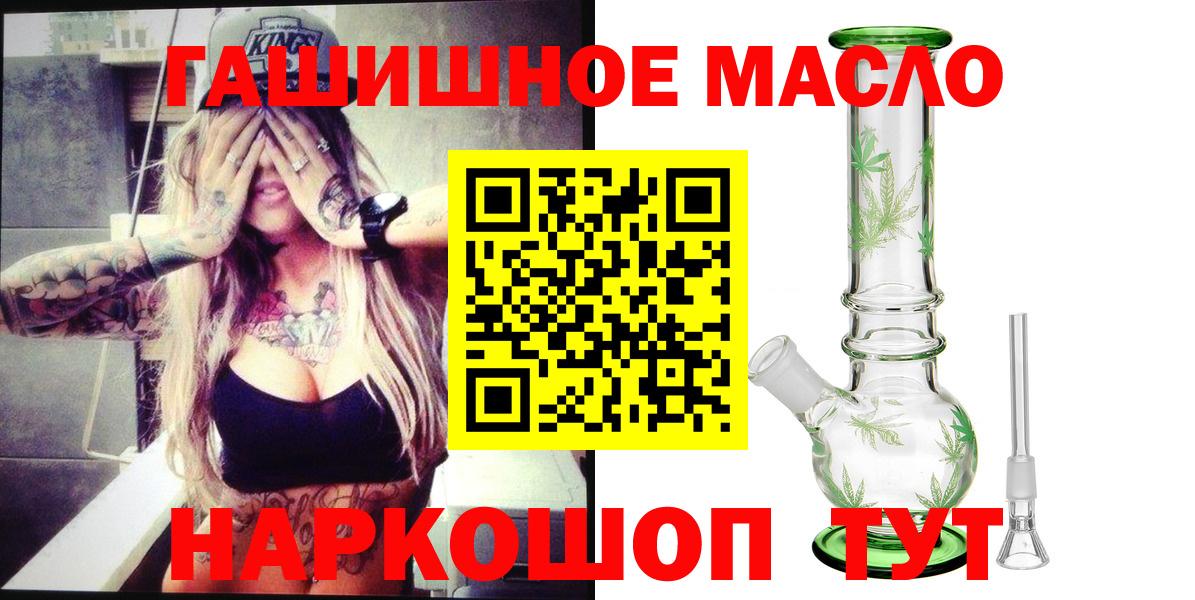 Дистиллят ТГК гашишное масло Ленинск-Кузнецкий