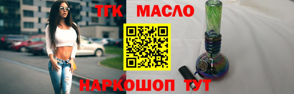 ТГК вейп  Вход с VPN  Ленинск-Кузнецкий 