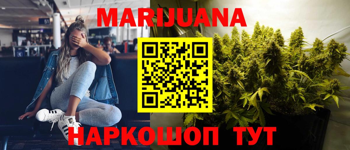 МАРИХУАНА LSD WEED Ленинск-Кузнецкий
