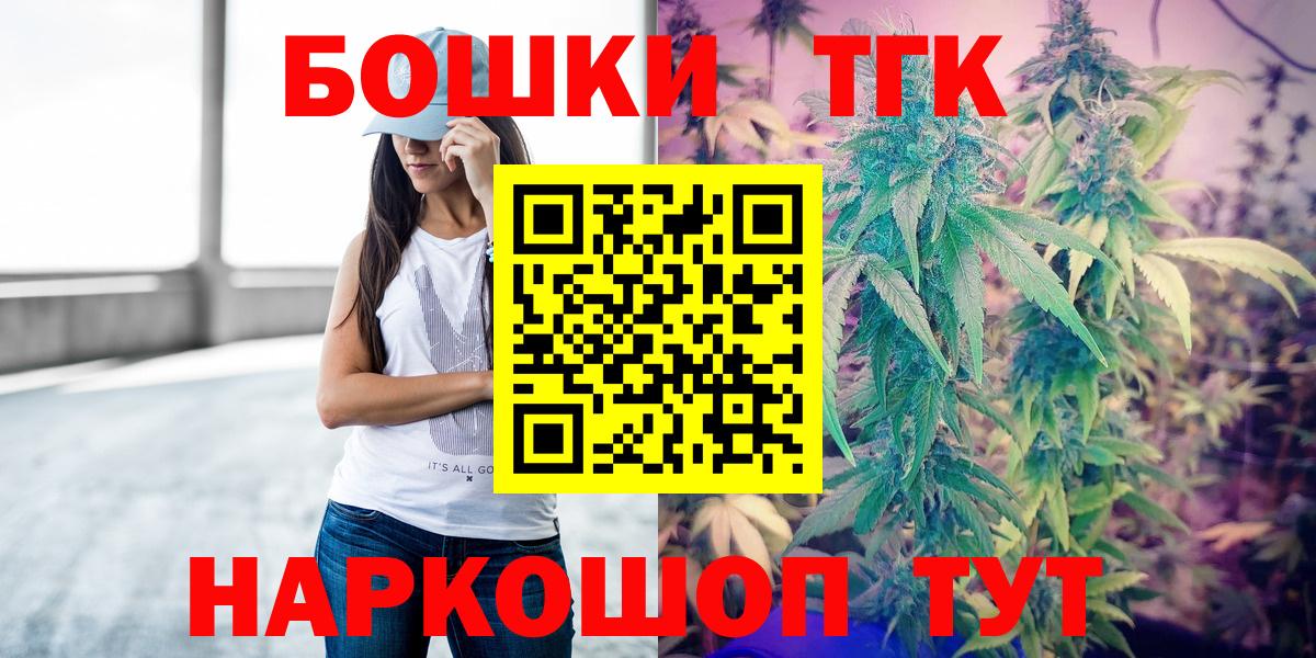 Бошки марихуана планчик  Вход с VPN  Ленинск-Кузнецкий  Бошки марихуана VHQ  Шишки марихуана тримм 